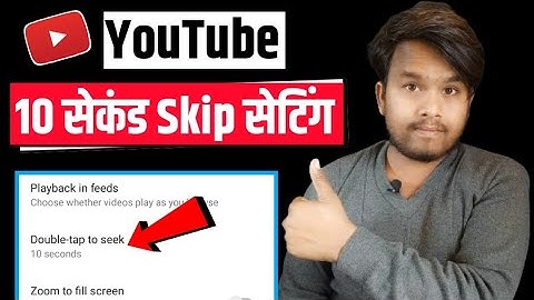Youtube video 10 second skip setting l 10 second skip setting on YouTube