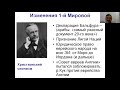 Лекция 2 из курса "История и идеология религиозного сионизма": Формирование первоначальный концепций