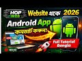 HOP WEB দিয়ে Website থেকে Android App বানান | Convert Website to App 2026 (Full Tutorial Bangla)