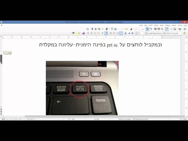 איך לבצע צילום מסך במחשב נייד / לפטופ של HP - YouTube