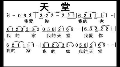 天堂 降B调伴奏 - instrumental in B flat