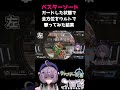 【APEX】バスターソードを構えた状態で、全方位撃ってみた結果…【方言Vtuber】 #vtuber #apexlegends #shorts #個人勢vtuber