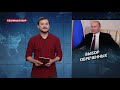 2024: кто заменит Путина?, Безумный мир