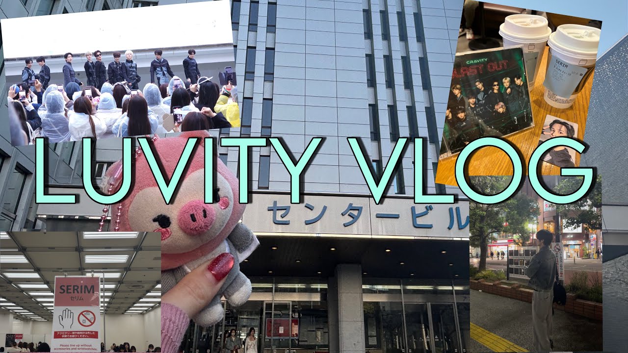 LUVITY VLOG】BLAST OUTリリイベに行くぞ‼️💨버스킹 ハイタッチ会