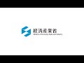 2026/5/12 赤澤大臣記者会見