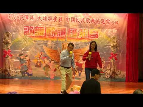 紅塵情歌(瑪莎歌舞團2018-12-11)