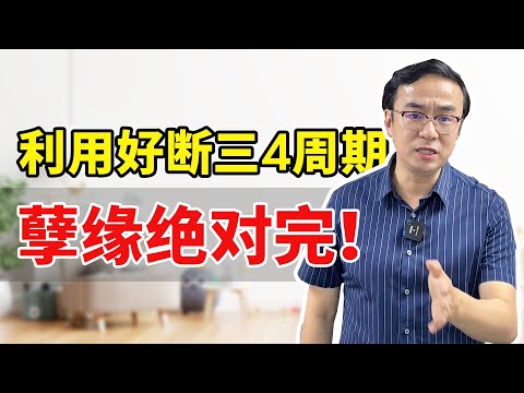 男人怎样才会彻底和婚外女人断干净？走好断三4周期，孽缘就完蛋