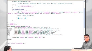 2014兄弟连高洛峰 PHP教程14 3 4 修改图书