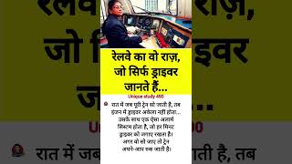 #IndianRailways#Train Secrets#RailwayFacts#ViralVideo#SeatNo1#Trending Now#IndianTrains