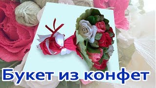 Букет из конфет/мастер класс как научиться делать букеты из конфет. Букет из конфет/мастер класс как научиться делать букеты из конфет.