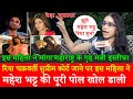 Sushant Singh Rajput : Rhea Chakraborty moves SC, Mamta Painuly Kale exposed Mahesh Bhatt Bollywood