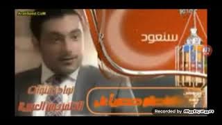 فاصل سنعود مسلسل فص اشياك قناة المحور 2 رمضان 2013