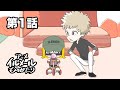 【アニメ】イルメール物語#1「イーマリー、ちょっと不良になる。」