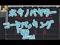 Yasu: ギターが弾けない人のためのボサノバ系コードバッキングの作り方「イチナナサンゴー」「イチサンナナイチ」