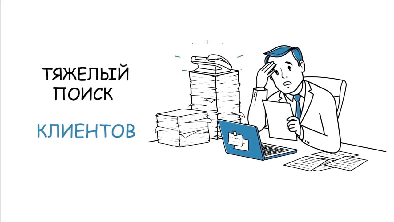 Ищу клиента. Поиск клиентов. Где найти клиентов. Способы поисков клиентов. Вопросы риэлтора к покупателю.