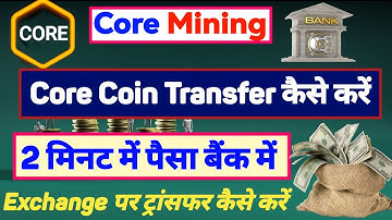 core withdrawal kaise kare।core new update।core coin exchange pe transfer kaise kare।core coin sell