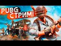 👉Стрим pubg🔴 / 🚀НОЧНОЙ ПУБГ ДЛЯ СНА / пабг в 1440p 60FPS🎯