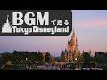BGMで巡る東京ディズニーランド７《全編4K》(時計回り)