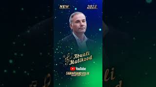 Дар Гулистон Туёна Нав Абуали Маликзод 2025 2026