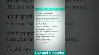 English speaking practice |Englishvocabulary |daily use English sentence |English grammar Hindi