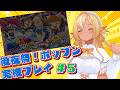 #05【ポップン3D実機プレイ/後夜祭】THX4(H)/アンセムトランスREMIX (EX) /黎明スケッチブック(EX) 実機で叩いてみた【不知火フレア/ホロライブ】