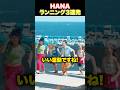 【坂ダッシュ】HANAのランニングシーン3連発!
