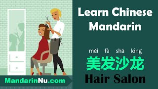 Chinese Conversation In A Hair Salon - Learn Mandarin Lesson 19