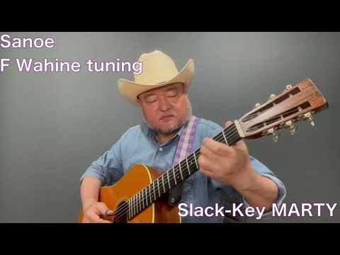 Sanoe / one-minute-clip スラックキーギター : Slack-Key MARTY