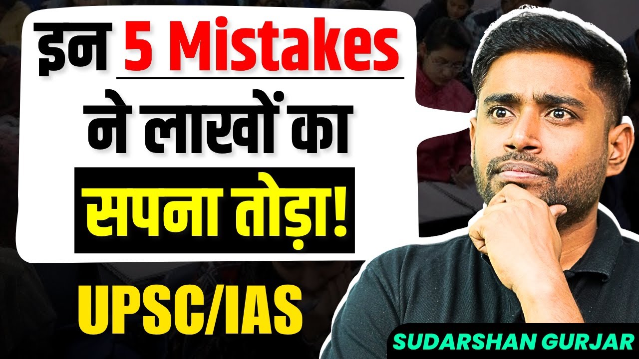 5 Mistakes You Must *Avoid* in UPSC Preparation at All Costs! Fix Them ...