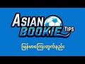 Asianbookiecom 