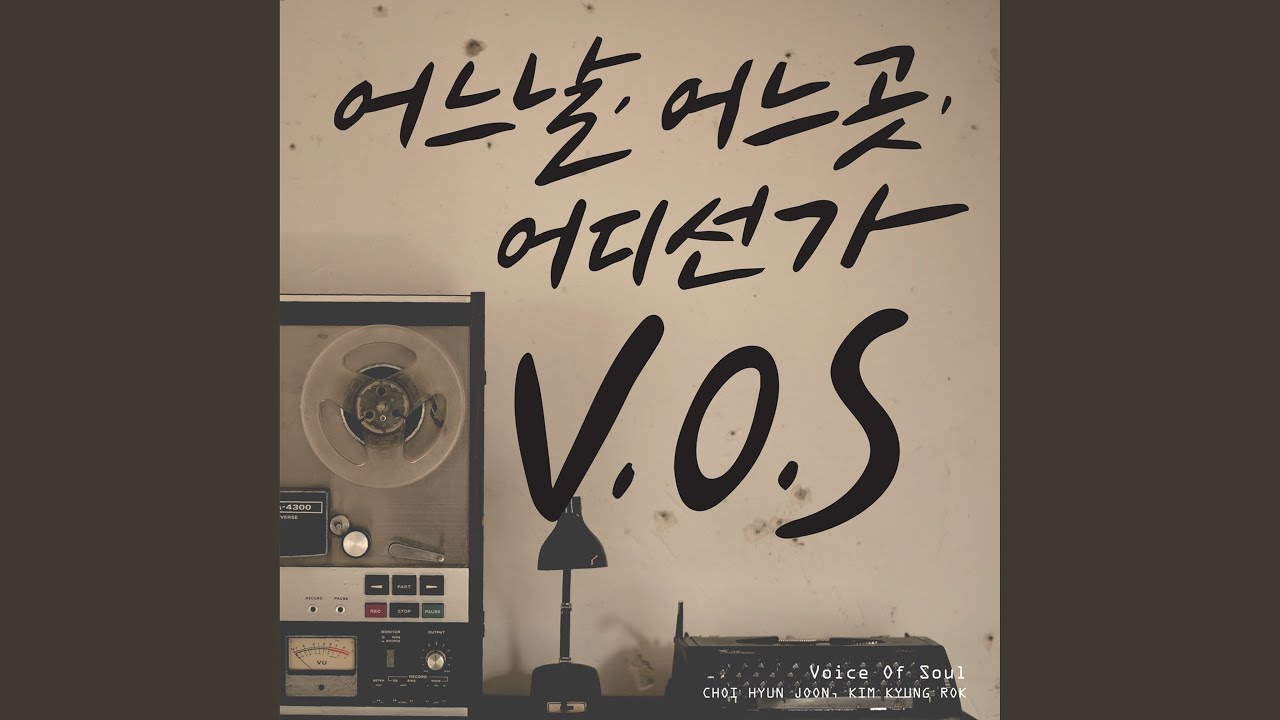 Someday (어느날 어느곳 어디선가)