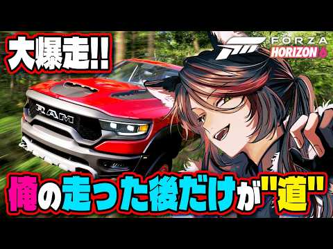 Forza Horizon 6┊︎雑談しながらエクストリームドライブをご覧あれ！！✨✨✨