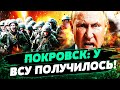 ⚡СЕЙЧАС! КРОВАВЫЙ РАЗГРОМ! ВСУ УНИЧТОЖИЛИ ГЛАВНОЕ! БПЛА ПРОРВАЛИСЬ! ПОКРОВСК: ТАМ МЕСИВО! — Маломуж