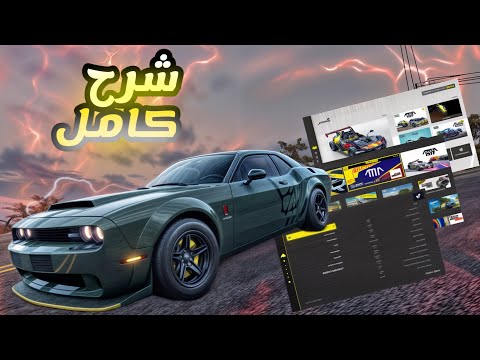 ذا كرو 3 موتورفيست شرح كامل لكل شي مهم في اللعبة