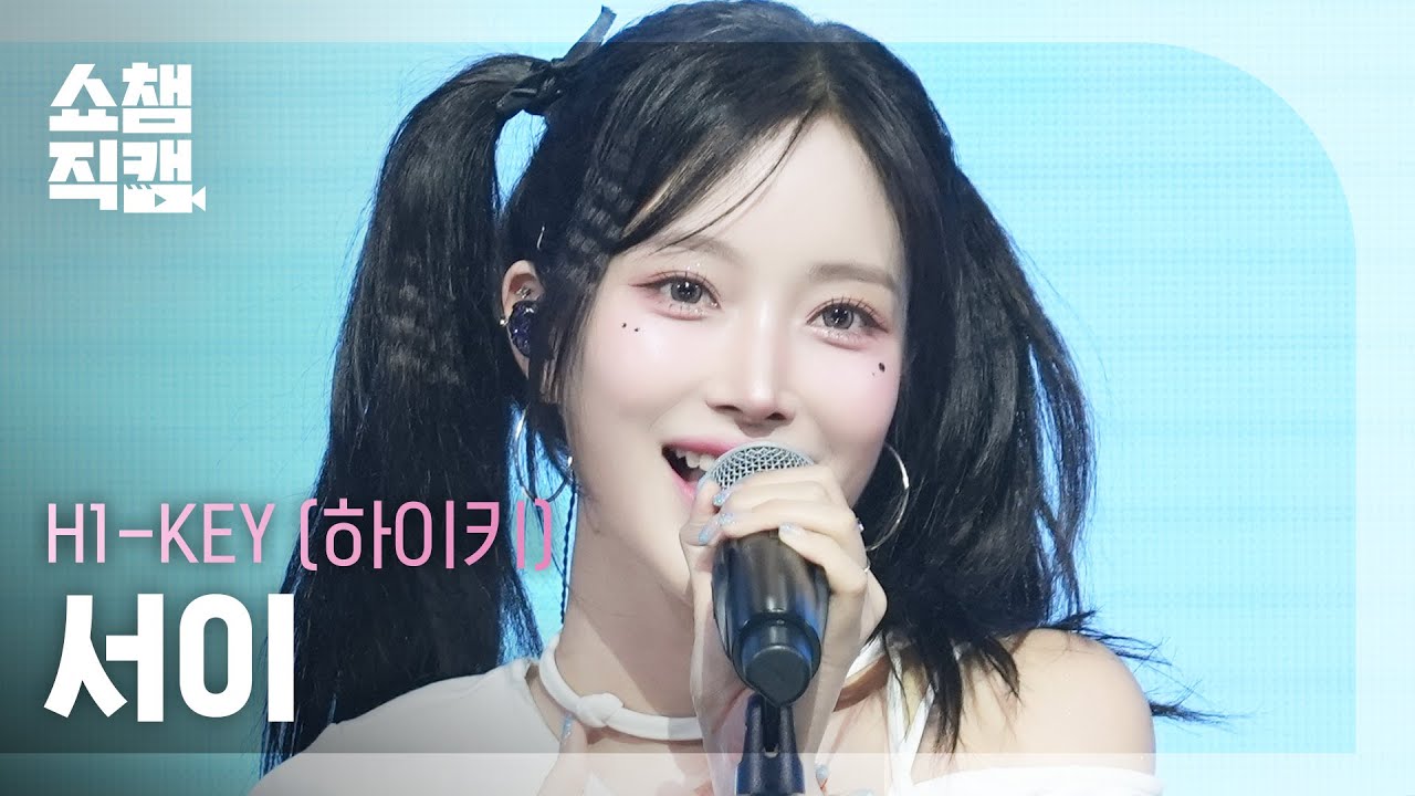 ソイ「Good for U」公式Fancamのサムネイル