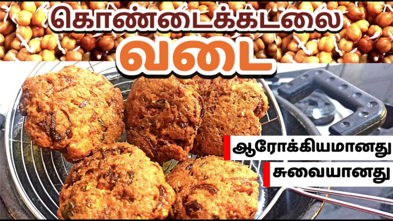 Kondakadalai vadai recipe in tamil Masala vadai recipe Masala vada