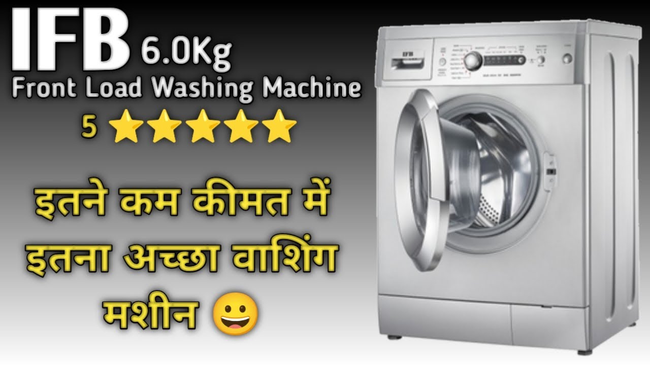 IFB 6.0Kg 5 Front Load Fully Automatic Washing Machine First Look | DIVA  AQUA SXS 6008 - YouTube