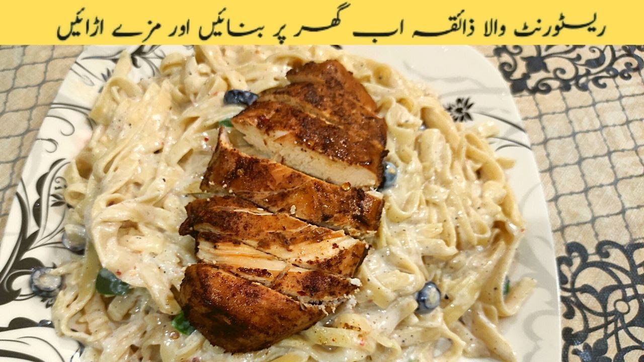 Alfredo Pasta Restaurant Style At Home Ramadan 2023 Special Recipes