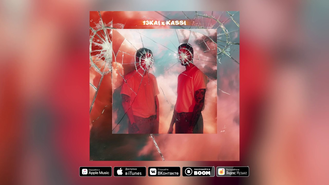 Watch 13Kai & Kassi - BIG DRIP on YouTube Watch 13Kai & Kassi - BIG DRIP on YouTube
