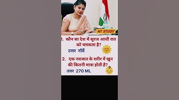 ias interview question 🇮🇳 upsc interview question #gk #ias #upsc #short #ytshorts