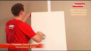 Венецианская штукатурка PARADE DECO STUCCO VENEZIANO S160 с эффектом «природного мрамора» Венецианская штукатурка PARADE DECO STUCCO VENEZIANO S160 с эффектом «природного мрамора»