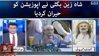 Shah Zain Bugti surprised the opposition ... made a big decision - Awaz - 28 March 2022