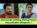 Archana chechi LLB ജെകെയെ ഞെട്ടിച്ച അർച്ചനയുടെ അപ്രതീഷിത തീരുമാനം ? Color7 entertainment