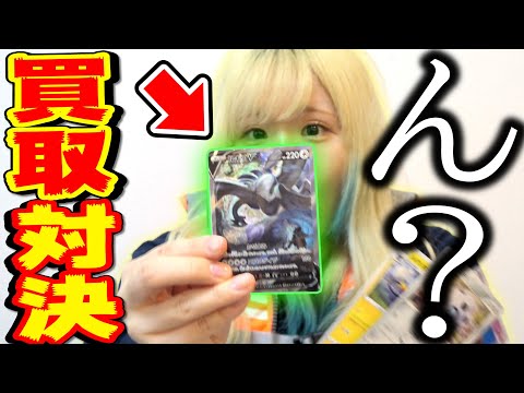 【ん?】相方と話題のパラダイムトリガー『買取査定バトル』したら史上最高金額のカード引きやがったせいで全部失ったんだがwwww 【開封動画】