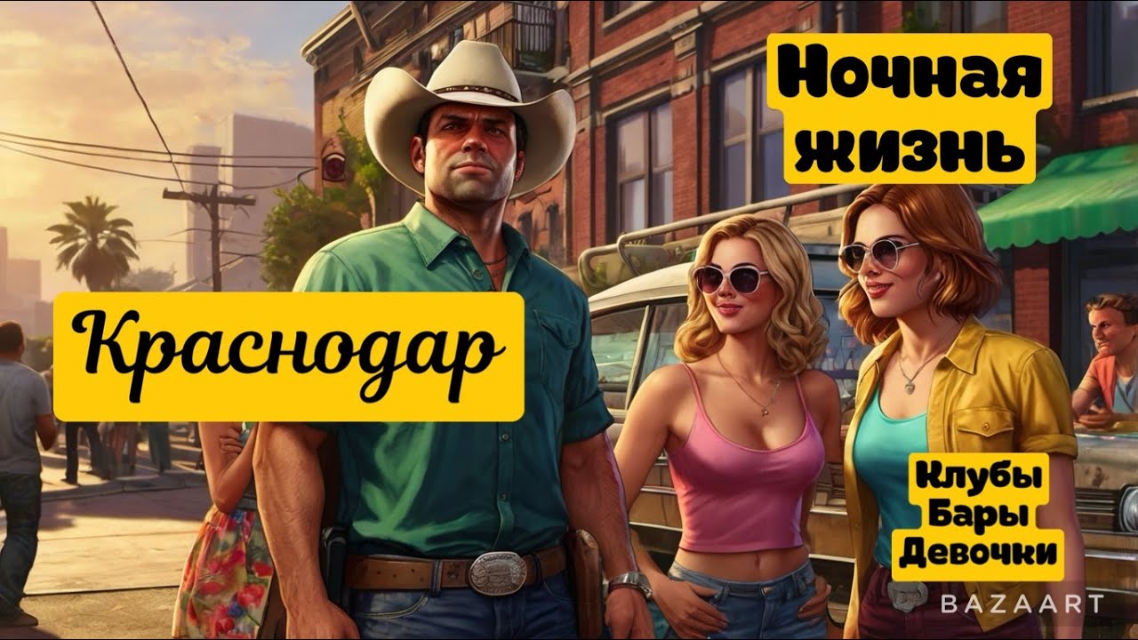 КРАСНОДАР ВЛОГ | НОЧНОЙ ДВИЖ ИЗ ТУЛУМА И КУКУ ЯХТ КЛУБ