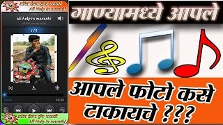 how to add image in mp3 songs for mobile screenshot 4
