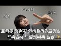 프리랜서 트럼펫연주자 정현지 프리랜서 트럼펫연주자 정현지