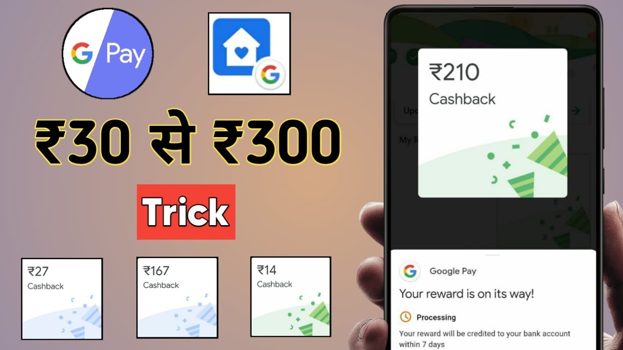 Google Pay Stay Home Offer Trick | Full Offer Complete Trick | Earn ₹30 - ₹300 G-Pay Stay Home Offer