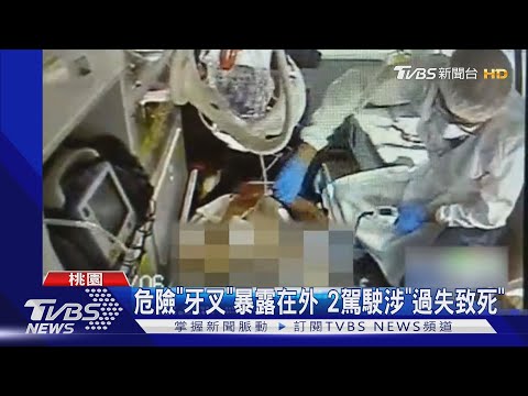 危險!騎士不慎撞堆高機「尖銳牙叉」不治｜TVBS新聞