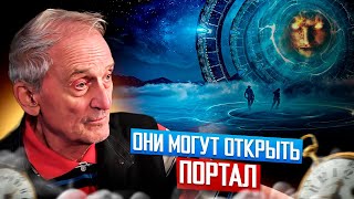 Игорь Острецов | Они Пытаются Открыть Портал